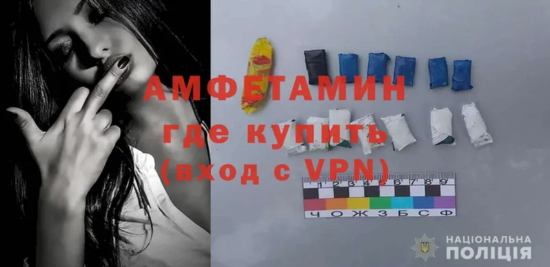 АМФЕТАМИН VHQ  Кириши 