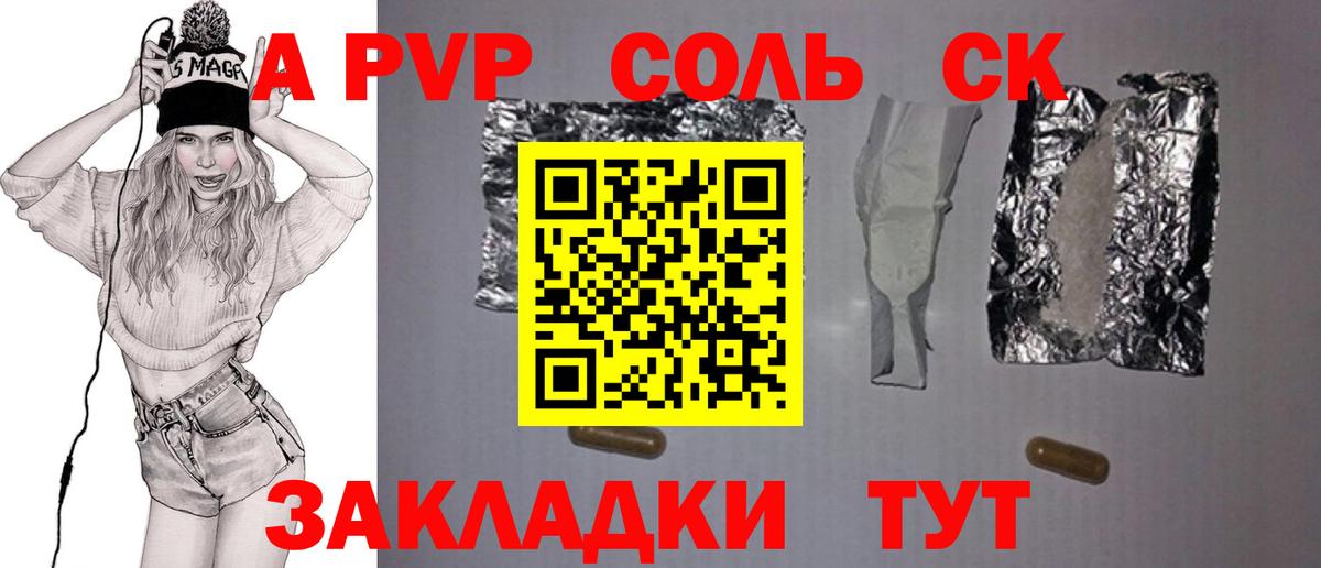 Alfa_PVP мука Кириши