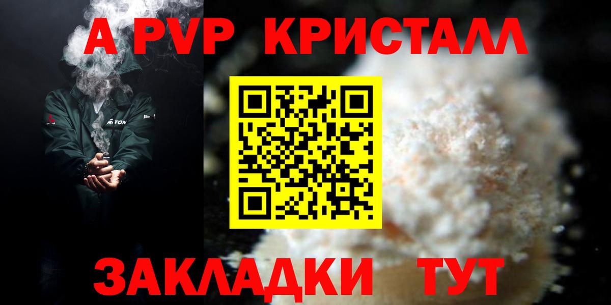 Alpha PVP СК КРИС  Кириши  Alpha-PVP  A-PVP VHQ  А ПВП Crystall 