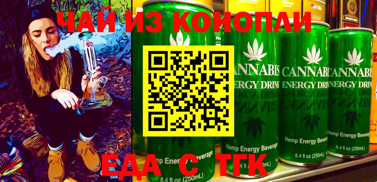 Cannafood марихуана  Кириши 