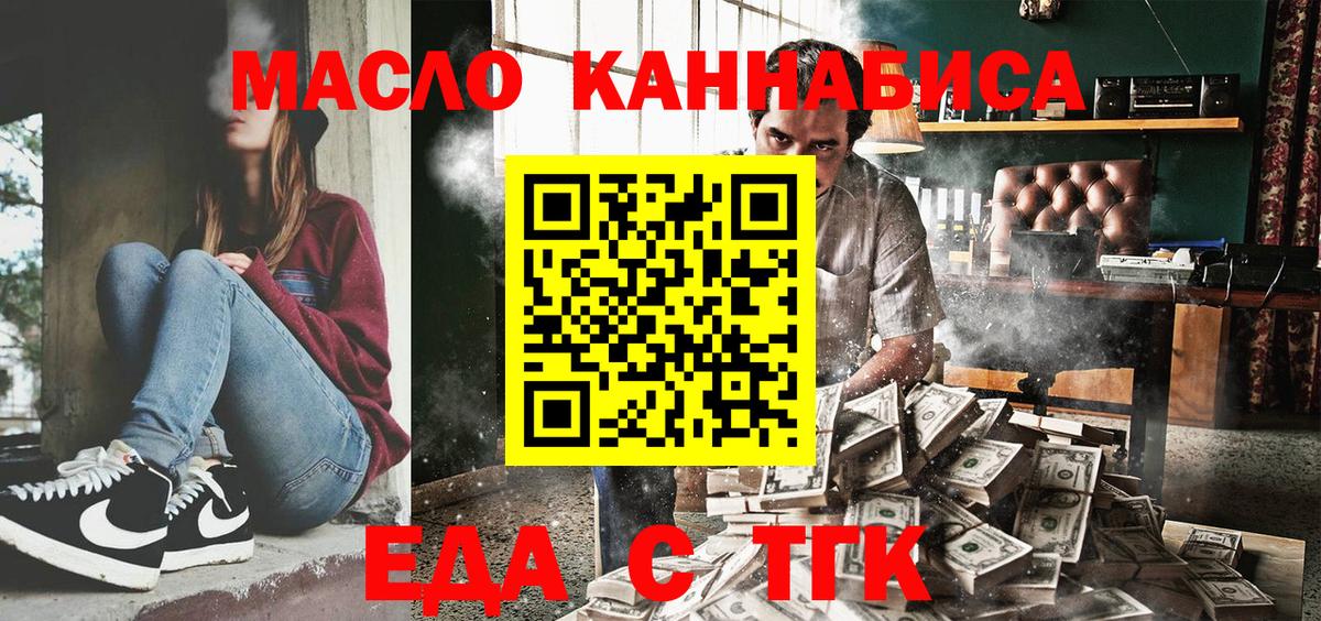 Cannafood марихуана Кириши