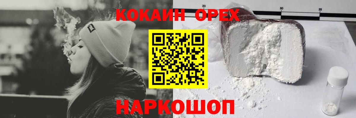 КОКАИН Columbia  КОКАИН 97%  КОКАИН  Вход с VPN  Кириши 