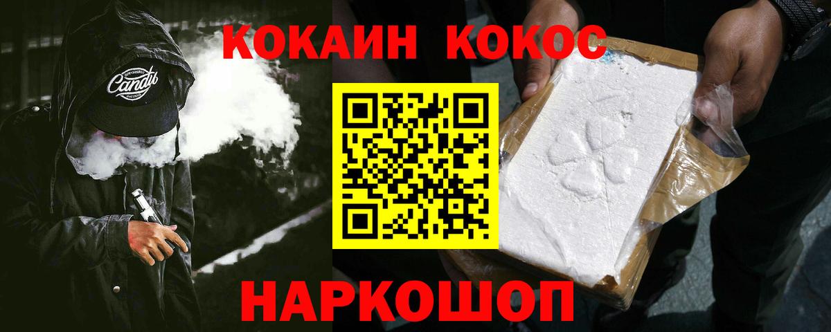 КОКАИН Колумбийский Кириши