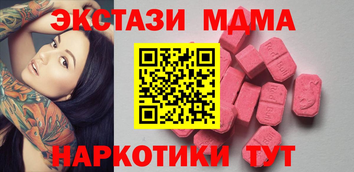 ЭКСТАЗИ таблы Кириши