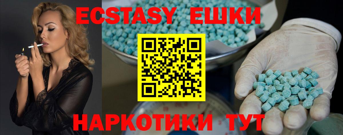 ЭКСТАЗИ Дубай  Ecstasy  Кириши  Вход с VPN  ЭКСТАЗИ 99% 