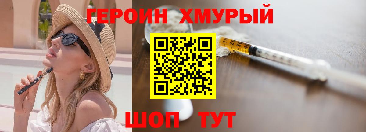 ГЕРОИН гречка  ГЕРОИН  Кириши  Вход с VPN 