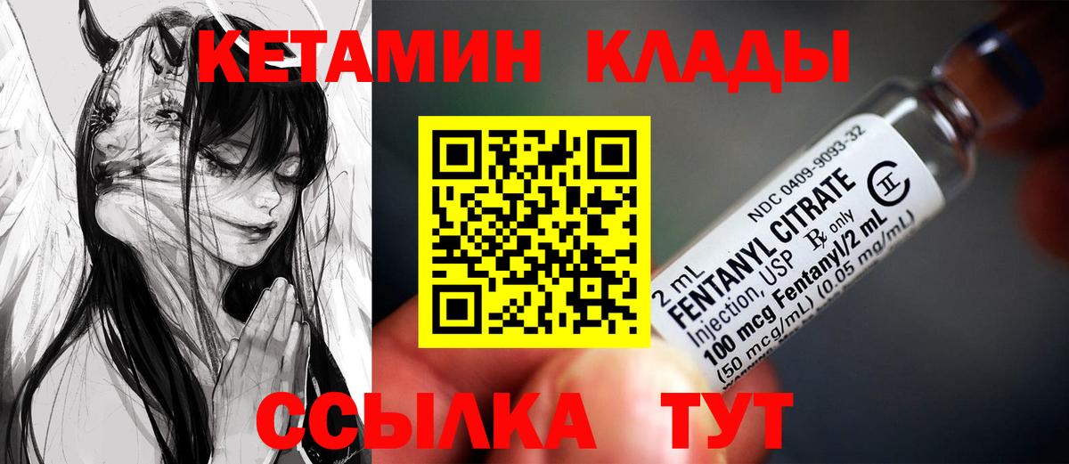 КЕТАМИН VHQ Кириши