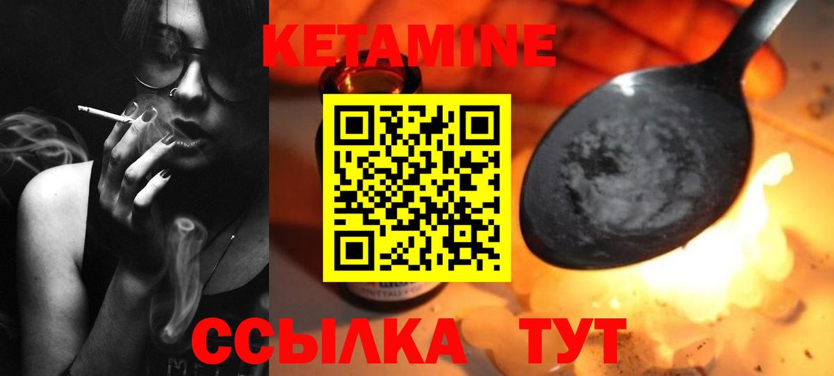 Кетамин VHQ  Кириши 