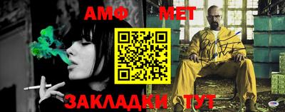 меф Азнакаево