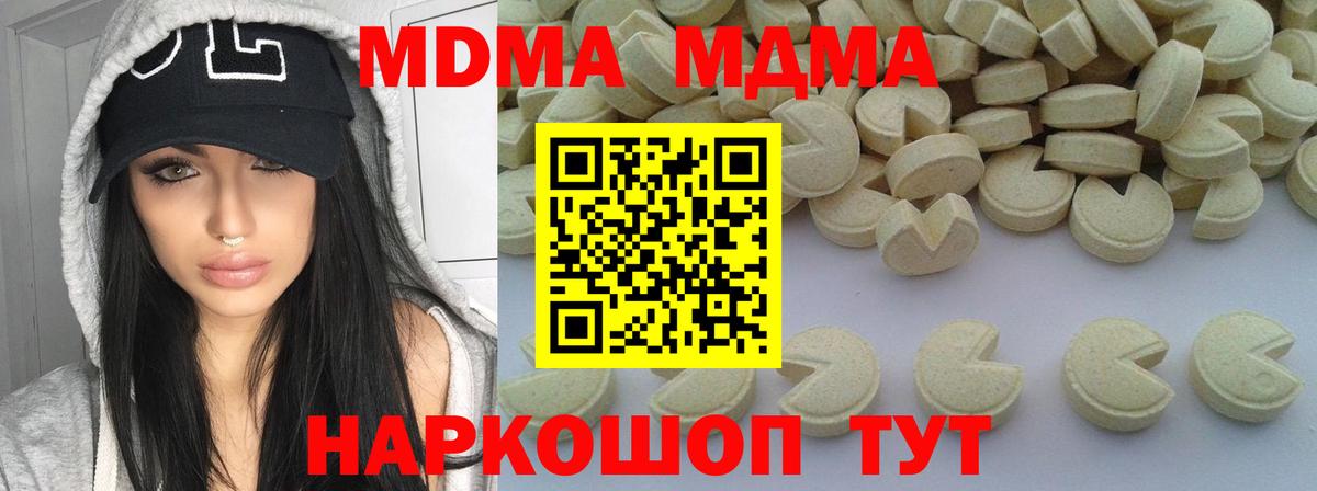 MDMA VHQ Кириши