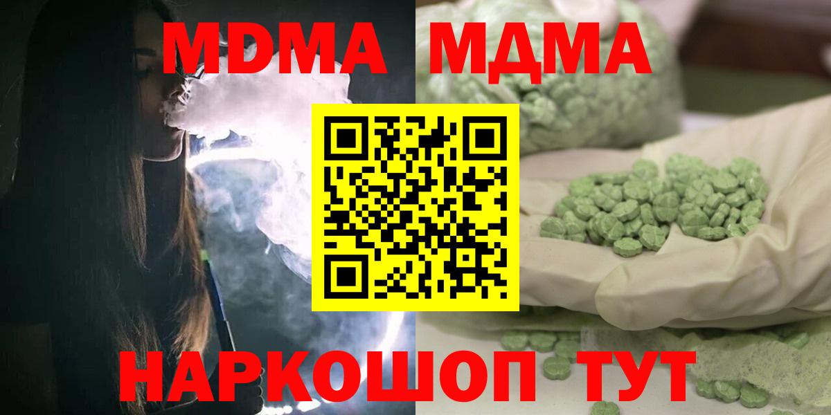 Кириши  MDMA  МДМА crystal  Вход с VPN  MDMA Molly 