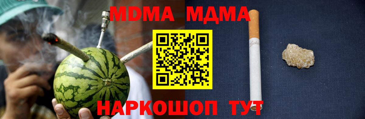 МДМА crystal  МДМА молли  MDMA  Кириши 