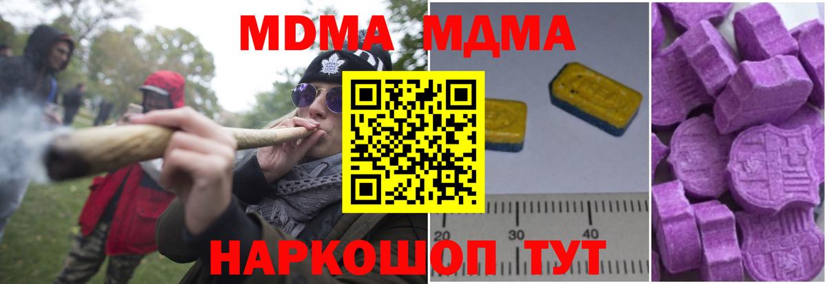 МДМА молли Кириши