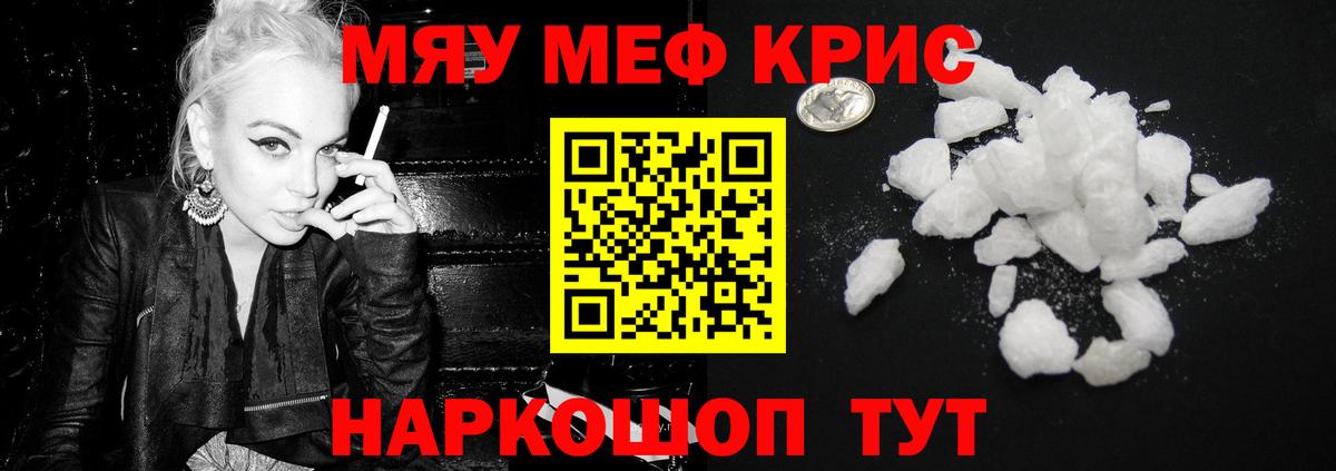 Мефедрон мука Кириши