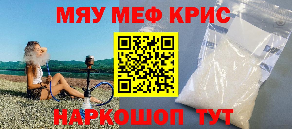 Мефедрон  Кириши