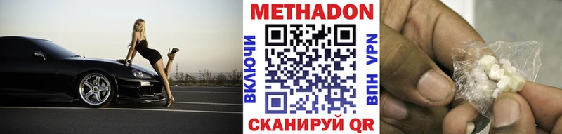МЕТАДОН мёд  Кириши 