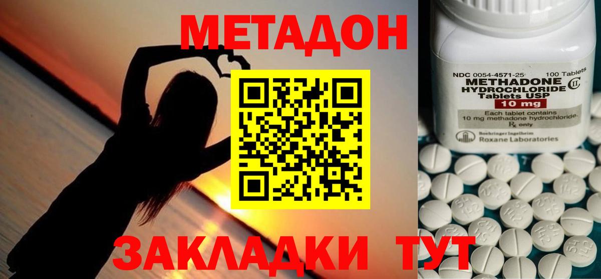 shop состав  МЕТАДОН methadone  Вход с VPN  Метадон мёд  Кириши 
