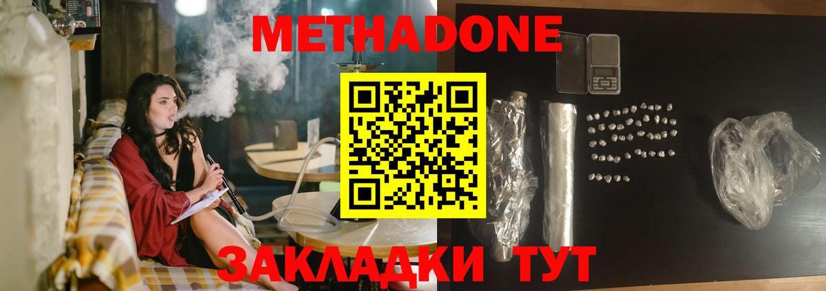 МЕТАДОН VHQ  Кириши  МЕТАДОН мёд 