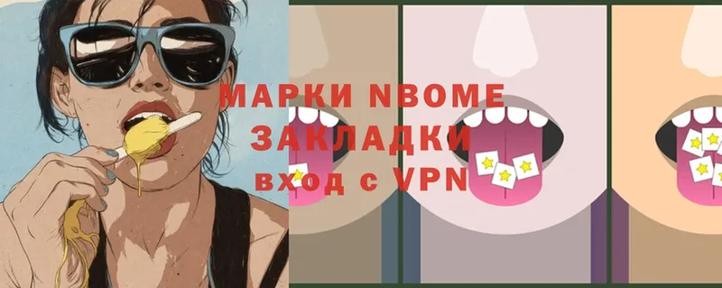 omg ТОР  Кириши  Марки NBOMe 1,5мг 