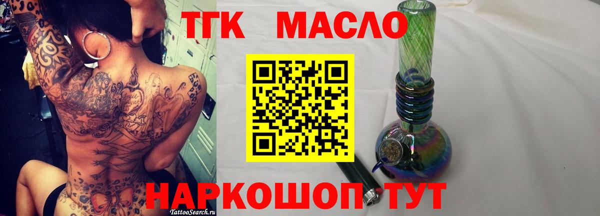 Дистиллят ТГК THC oil  Вход с VPN  Кириши  Дистиллят ТГК жижа 